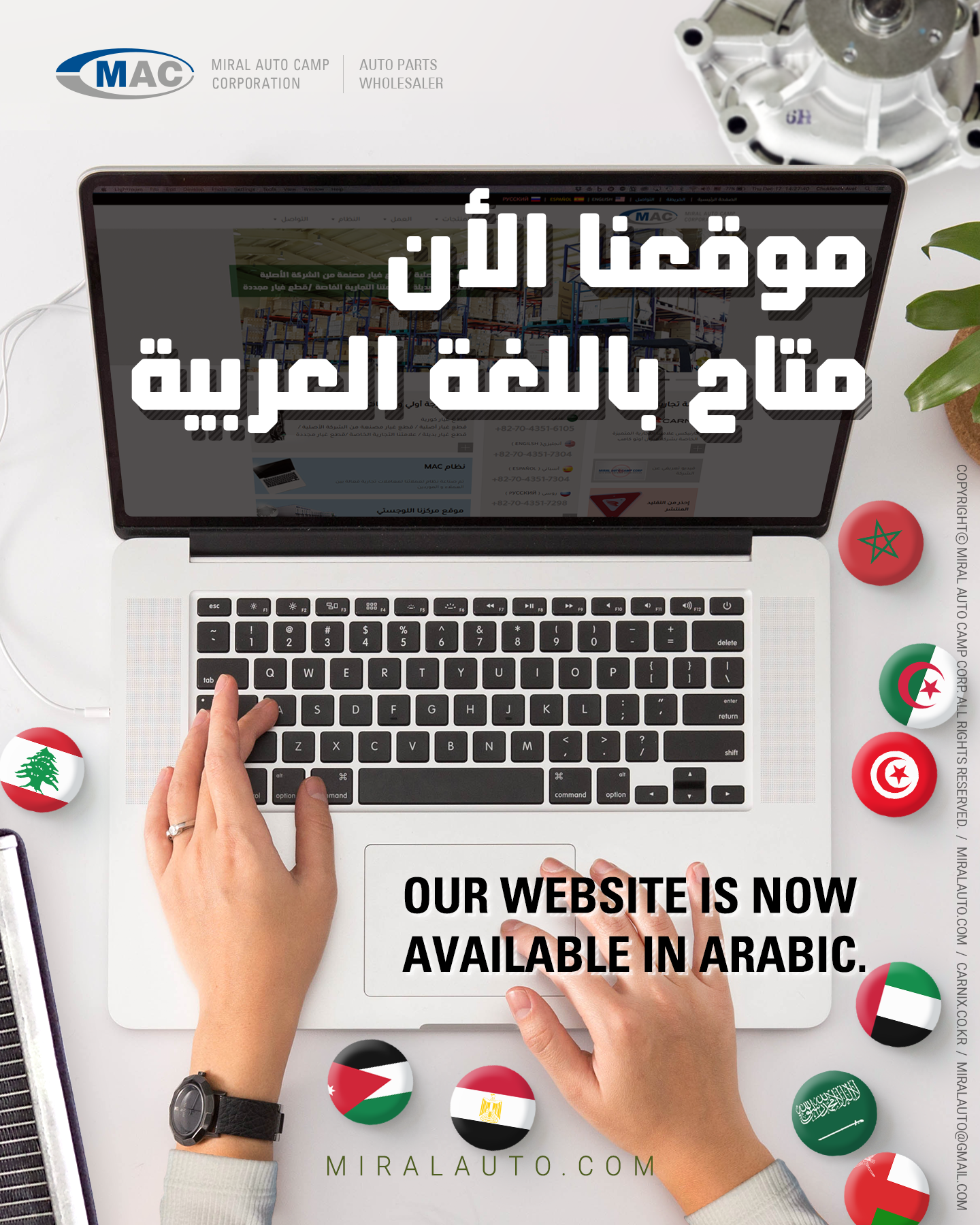 Our Website is Now Available in Arabic